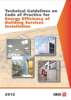 《建築物能源效益守則2012年版技術指引》(第一版修訂)（只提供英文版本）