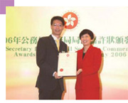 Mr. CHENG Dick-kwan received the Commendation Award from Miss Denise C Y YUE, SCS