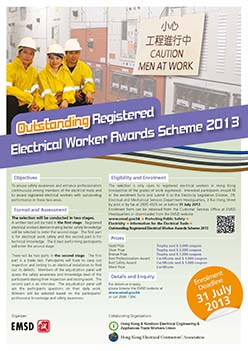 Outstanding Safety Performance Awards for Electrical Worker 2013