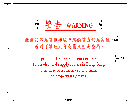 Warning Label