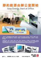 Save Energy, Start at Office