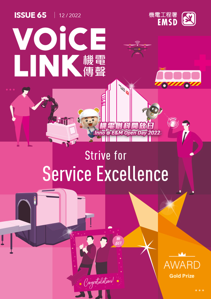 VOLCE LINK - ISSUE 65 | 12/2022 - Strive for Service Excellence