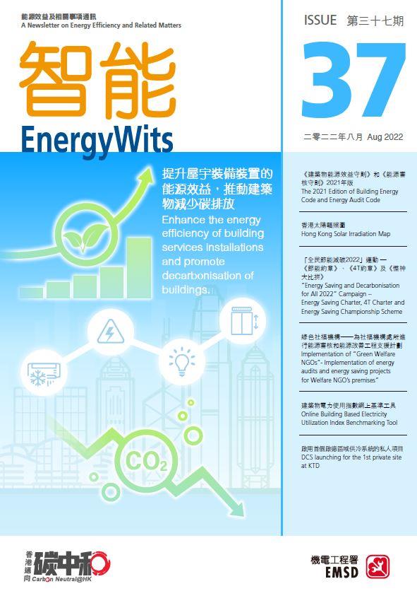 EnergyWits - ISSUE 37 - August 2022