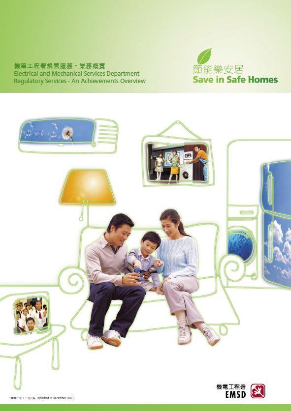 Save in Safe Homes ♦ EMSD Regulatory Services - An Achievements Overview 2003
