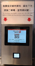 Scan the QR code on the number tag at the kiosk to continue the services after the required documents are ready