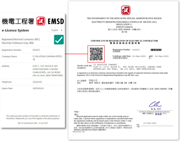 The relevant electronic licences can be displayed on the EMSD website through a QR code