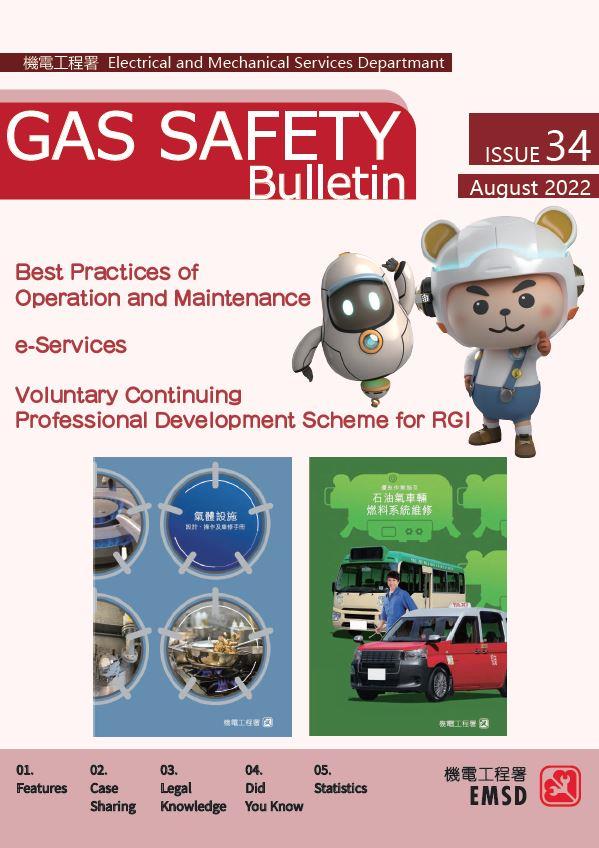 Gas Safety Bulletin - 34th Issue (August 2022)
