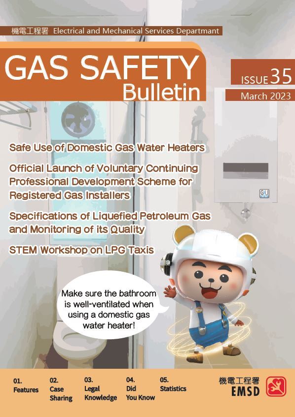 Gas Safety Bulletin - 35th Issue (March 2023)