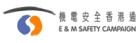 E&M Safety Campaign