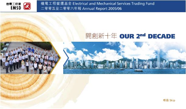 Our 2nd Decade ♦ EMSTF Annual Report 2005/06