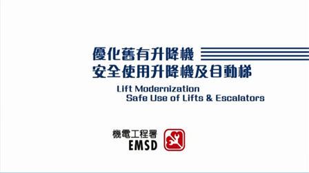 Lift Modernisation - Safe Use of Lifts and Escalators