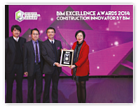 建築信息模擬(BIM)先導項目贏得業界獎項
BIM Pilot Project Wins Industry Award