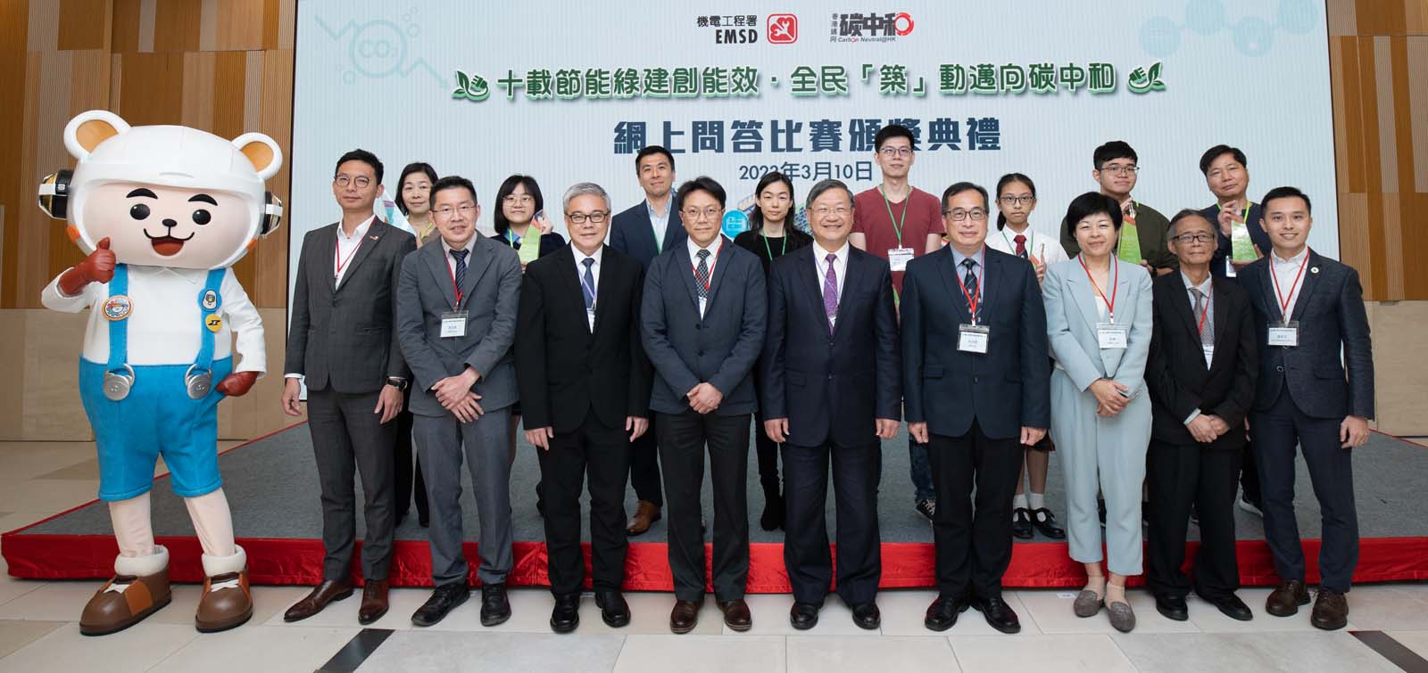 Director of the Electrical & Mechanical Services Department, Mr. PANG
                            Yiu Hung (fifth from the right of the first row), Deputy Director/Regulatory Services, Mr.
                            POON Kwok Ying (seventh from the right of the first row), Chairman of the Judging Panel, Ir
                            Prof. Michael LEUNG (sixth from the right of the first row) pictured with all guests and
                            winners.