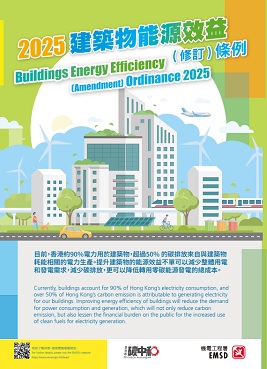 Pamphlet 2 for Buildings Energy Efficiency Ordinance