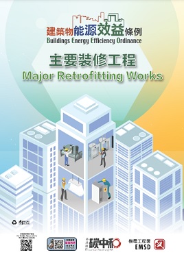 Pamphlet for Major Retrofitting Works