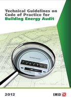《能源审核守则2012年版技术指引》(第一版修订)（只提供英文版本）