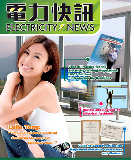 14th Issue (April 2009) Cover - Ms Leila Tong