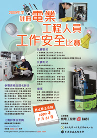 2009 Competition poster