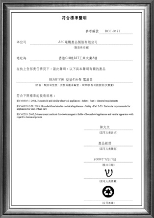 Sample of the Certificate of Compliance