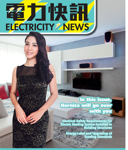 26th Issue (July 2015) Cover - Ms Bernice Liu