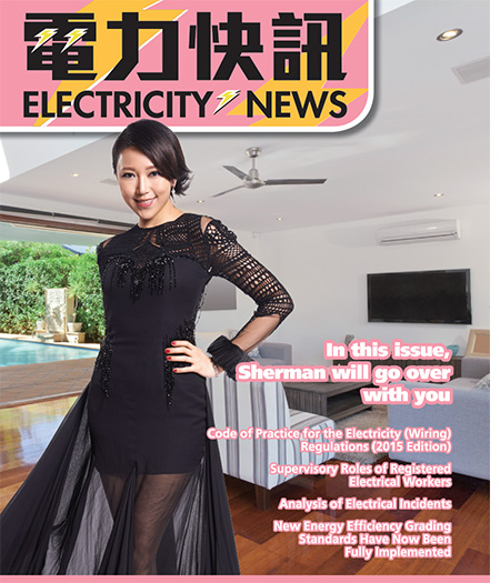 27th Issue (January 2016) Cover - Ms Sherman Chung