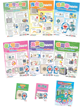 A series of posters, leaflets and newsletter