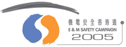 Logo of the E&M Safety Campaign 2005