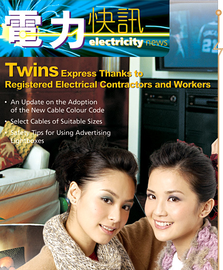 8th Issue (April 2006) Cover - Female group Twins: Charlene Choi & Gillian Chung