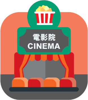 A place of public entertainment - Cinema