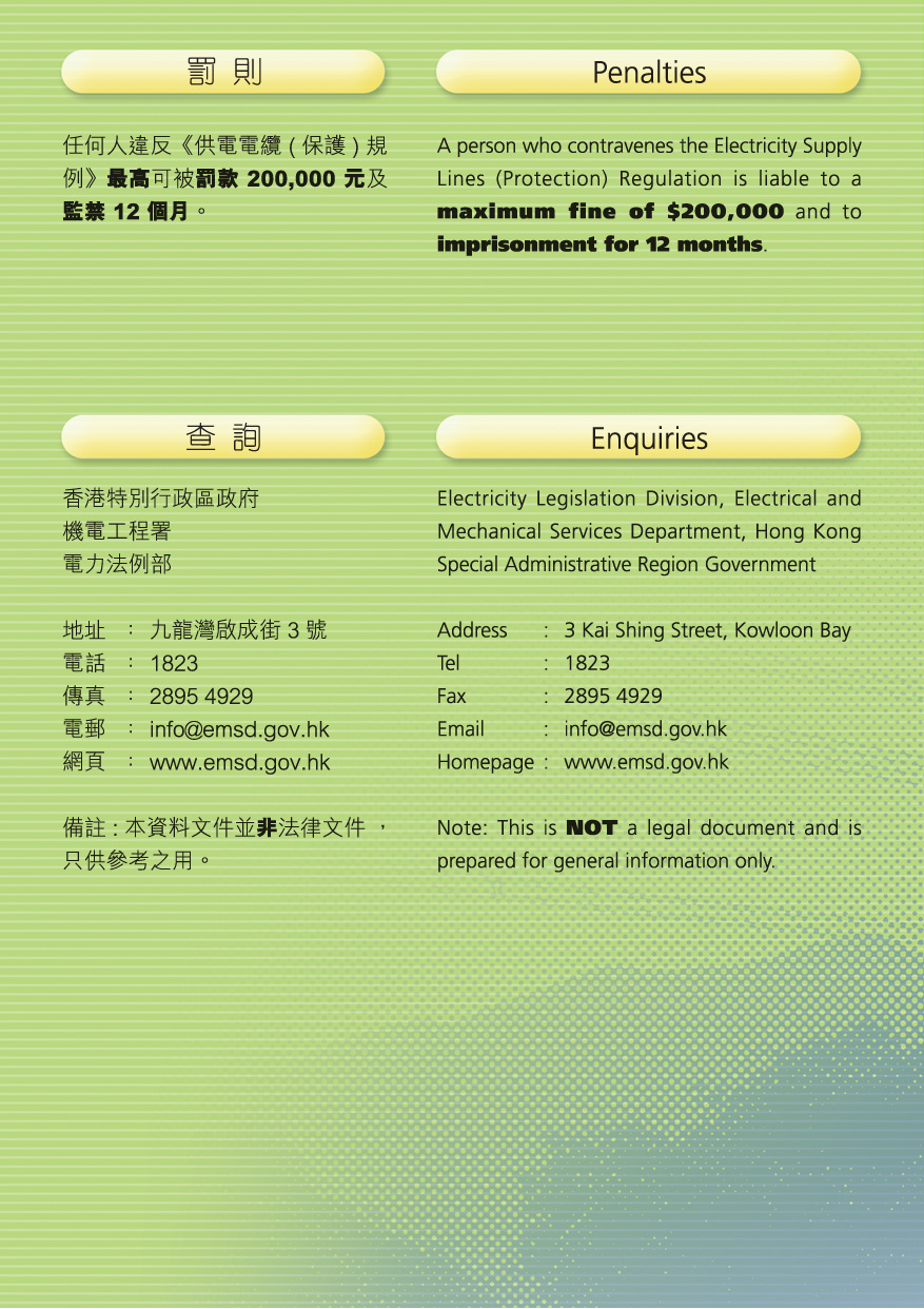 Properly Protect Electricity Supply Lines to Prevent Accidents and