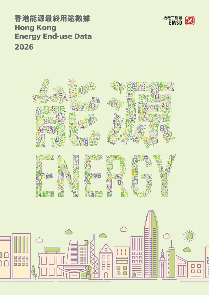 Hong Kong Energy End-use Data 2026