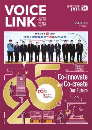 VOLCE LINK - ISSUE 60 - 9/2021 - Co-innovate and Co-create Our Future