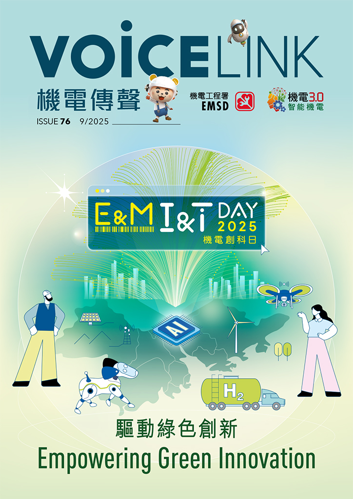 VOLCE LINK - ISSUE 76 . 9/2025 - Empowering Green Innovation