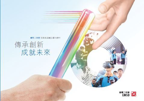 70th Anniversary of EMSD Technician Training Scheme