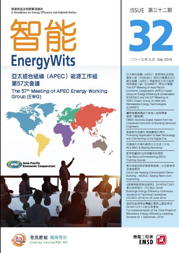 EnergyWits - ISSUE 32 - Sep 2019