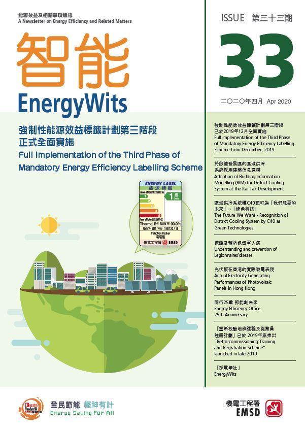 EnergyWits - ISSUE 33 - Apr 2020
