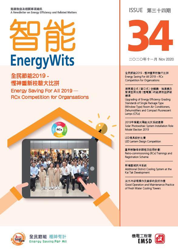 EnergyWits - ISSUE 34 - Nov 2020