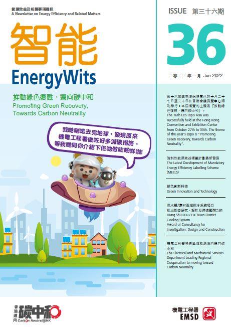 EnergyWits - ISSUE 36 - January 2022