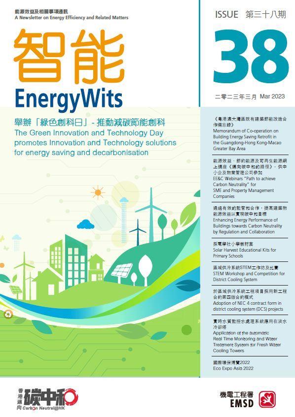EnergyWits - ISSUE 38 - March 2023