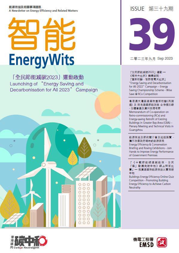 EnergyWits - ISSUE 39 - September 2023