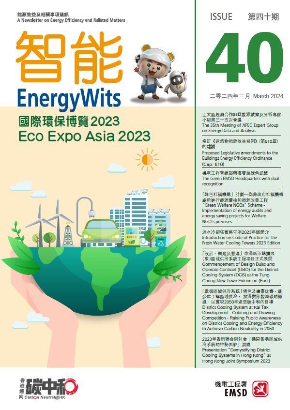 EnergyWits - ISSUE 40 - March 2024