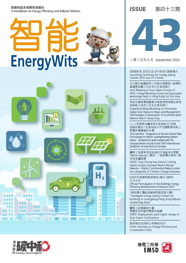 「智能」第四十三期 ♦ 二零二五年九月