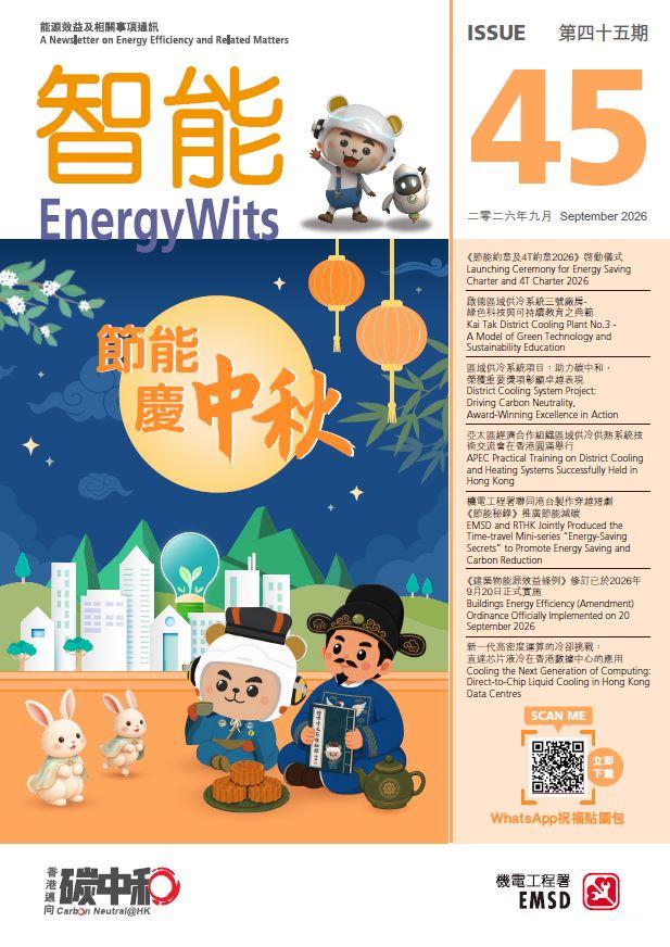 「智能」第四十五期 &diams; 二零二六年九月