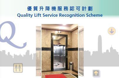 Pamphlet for the Quality Lift Service Recognition Scheme