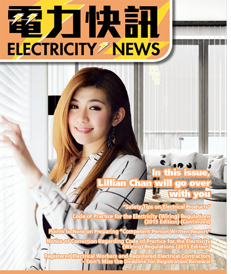 28th Issue (September 2016) Cover - Ms Lilian Chan