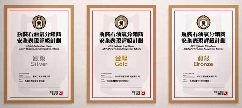 Certificates of the Gold, Silver and Bronze Ratings under the Scheme