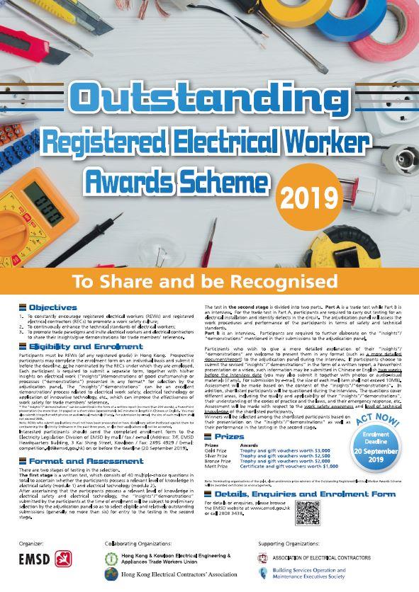 Outstanding Registered Electrical Worker Awards Scheme 2019