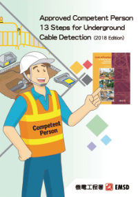 Approved Competent Person 13 Steps for Underground Cable Detection (2018 Edition)