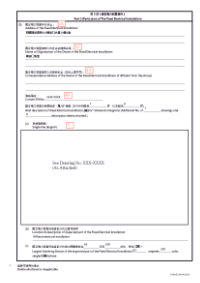 FORM WR1 - Work Completion Certificate - Part 3