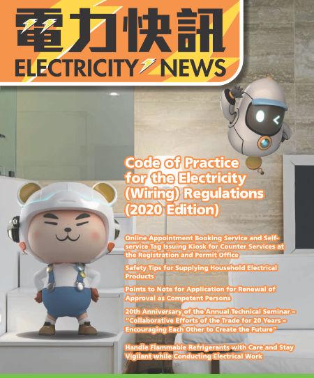 34th Issue (August 2021) Cover - EMSD Mascots: Witty Bear & KnowBot